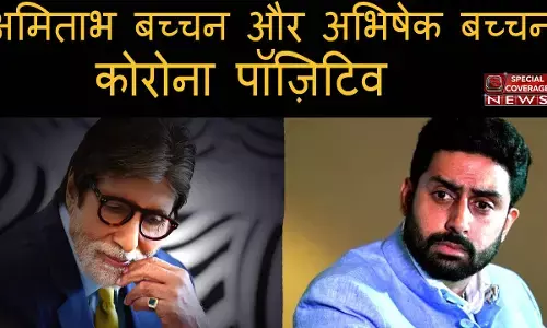 अमिताभ-अभिषेक कोरोना पॉजिटिव, जया, ऐश्वर्या और आराध्या की कोरोना रिपोर्ट निगेटिव, जलसा बंगला सैनिटाइज किया गया