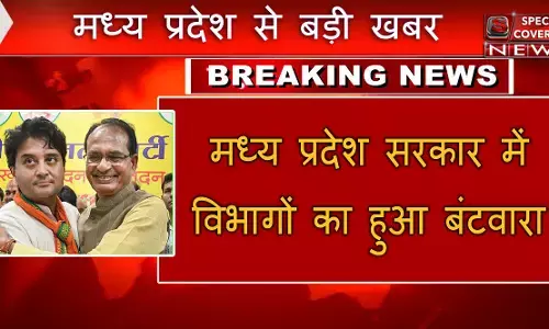 मुख्यमंत्री शिवराज ने मंत्रियों को बांटे मंत्रालय, देखे किसको क्या मिला पूरी जानकारी मुख्यमंत्री शिवराज ने मंत्रियों को बांटे मंत्रालय, देखे किसको क्या मिला पूरी जानकारी