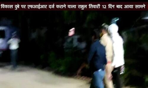 कानपुरकेस में बाद खुलासा: गैंगस्टर विकास दुबे ने पहले ही धमकाया था, गांव में पुलिस आई तो होगा खूनखराबा कानपुरकेस में बाद खुलासा: गैंगस्टर विकास दुबे ने पहले ही धमकाया था, गांव में पुलिस आई तो होगा खूनखराबा