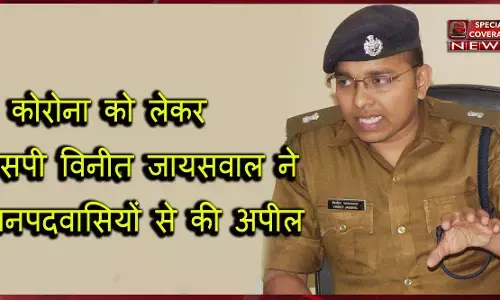 शामली एसपी की जनपद वासियों से अपील, एडवरटाइजिंग से कर रहे लोगों को जागरूक,18 नए मामले मिले, जिले में 59 एक्टिव मरीज