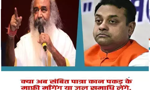राजस्थान मामले पर बिगड़े आचार्य प्रमोद , बोले संबित पात्रा कब लोगे जल समाधि राजस्थान मामले पर बिगड़े आचार्य प्रमोद , बोले संबित पात्रा कब लोगे जल समाधि