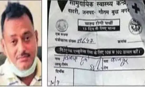 नोएडा: दादरी के अस्पताल में मिला विकास दुबे का ओपीडी का पर्चा, एनकांउटर वाले दिन की तारीख अकिंत नोएडा: दादरी के अस्पताल में मिला विकास दुबे का ओपीडी का पर्चा, एनकांउटर वाले दिन की तारीख अकिंत