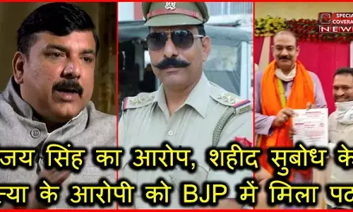 क्यों योगी सरकार और भाजपा शहीद सुबोध सिंह के परिवार के दर्द पर नमक छिड़क रही है? क्यों योगी सरकार और भाजपा शहीद सुबोध सिंह के परिवार के दर्द पर नमक छिड़क रही है?