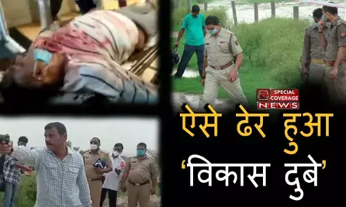 पुलिस अफसरों के सिलेबस में शामिल होगा विकास दुबे केस पुलिस अफसरों के सिलेबस में शामिल होगा विकास दुबे केस