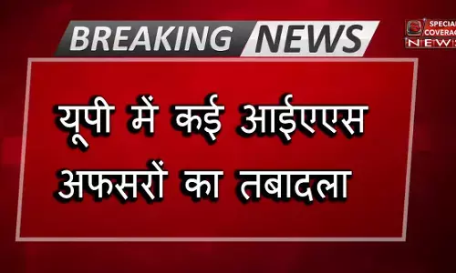 यूपी में छह आईएएस अफसरों के तबादले, देखिये- लिस्ट यूपी में छह आईएएस अफसरों के तबादले, देखिये- लिस्ट