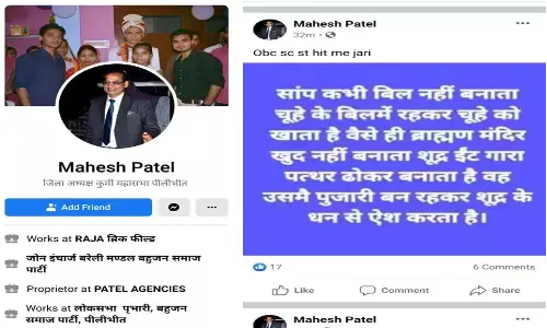 अब बसपा नेता भी हुए ब्राह्मण विरोधी, ब्राह्मण की तुलना सांप से की तो मचा हडकम्प!