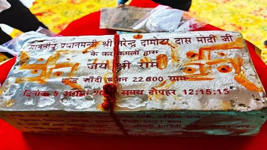 राममंदिर की नींव में रखी जाएगी यह 22.6 किलो चांदी की ईंट, पीएम मोदी करेंगे भूमिपूजन