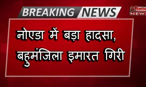नोएडा की बड़ी खबर: बहुमंजिला इमारत गिरने से हुआ बड़ा हादसा, इमारत के नीचे दबे चार लोग निकाले