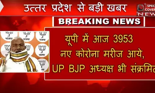 यूपी में आज आये 3953 नए मरीज आये, जानिए आपके जिले में कितने है मरीज