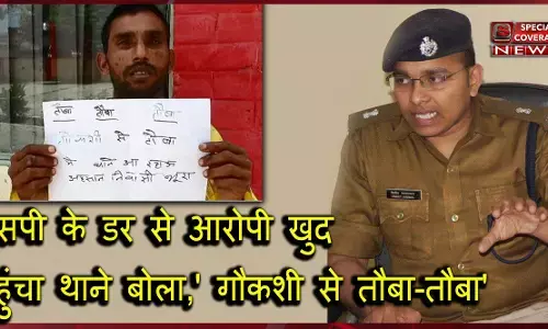 शामली: एसपी विनीत जायसवाल का खौफ, हाय तौबा करते हुए गोकश तख्तियां लगाकर पहुंचा कैराना कोतवाली