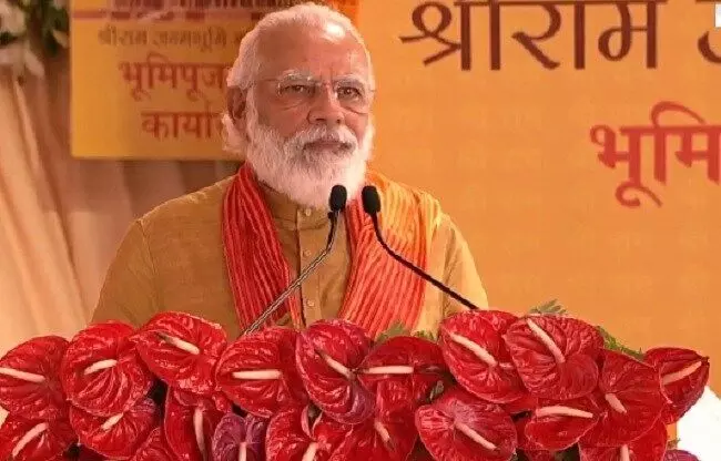 राम मंदिर भूमि पूजन LIVE: PM मोदी बोले- सदियों का इंतजार खत्म, आज पूरा भारत भावुक, संस्कृति का आधुनिक प्रतीक बनेगा मंदिर