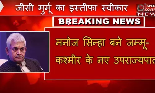 मनोज सिन्हा बने जम्मू-कश्मीर के नए उपराज्यपाल मनोज सिन्हा बने जम्मू-कश्मीर के नए उपराज्यपाल