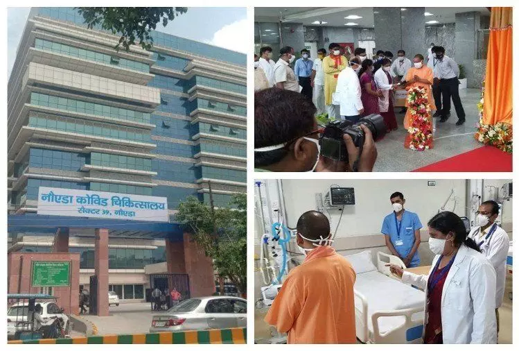 मुख्यमंत्री योगी आदित्यनाथ ने किया कोविड-19 अस्पताल का उद्घाटन