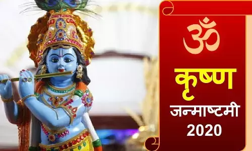 आज जन्माष्टमी पर सही विधि से करें बाल कृष्ण की पूजा, ऐसे करें कान्हा की पूजा, जानें मुहूर्त एवं तिथि आज जन्माष्टमी पर सही विधि से करें बाल कृष्ण की पूजा, ऐसे करें कान्हा की पूजा, जानें मुहूर्त एवं तिथि
