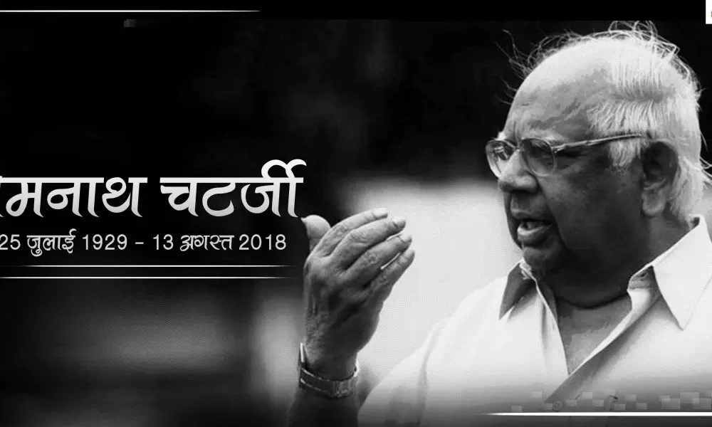 अपनी बेबाक टिप्पणियों के लिए भी याद किए जाएंगे सोमनाथ दा अपनी बेबाक टिप्पणियों के लिए भी याद किए जाएंगे सोमनाथ दा