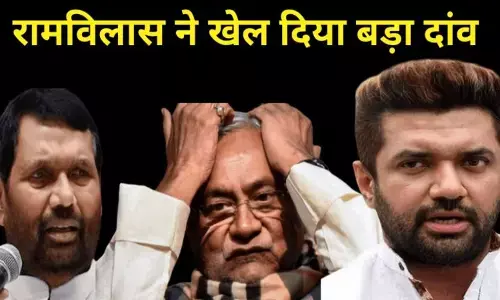 рдмрд┐рд╣рд╛рд░ рд╡рд┐рдзрд╛рдирд╕рднрд╛ рдЪреБрдирд╛рд╡: рд▓реЛрдЬрдкрд╛ рдЬрджрдпреВ рдореЗрдВ рдЬрдВрдЧ, рдЕрдм рдмреАрдЬреЗрдкреА рд╣реИ рдХрд┐рд╕рдХреЗ рд╕рдВрдЧ? рдмрд┐рд╣рд╛рд░ рд╡рд┐рдзрд╛рдирд╕рднрд╛ рдЪреБрдирд╛рд╡: рд▓реЛрдЬрдкрд╛ рдЬрджрдпреВ рдореЗрдВ рдЬрдВрдЧ, рдЕрдм рдмреАрдЬреЗрдкреА рд╣реИ рдХрд┐рд╕рдХреЗ рд╕рдВрдЧ?