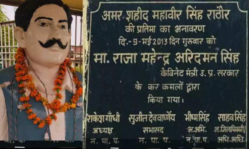 अमर शहीद महावीर सिंह का बलिदान याद रखेगा हिंदुस्तान