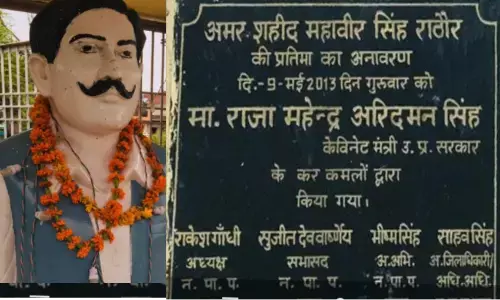 अमर शहीद महावीर सिंह का बलिदान याद रखेगा हिंदुस्तान अमर शहीद महावीर सिंह का बलिदान याद रखेगा हिंदुस्तान