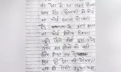 यूपी: पहले PM मोदी के नाम लिखी 19 पन्नों की चिट्ठी, फिर नाबालिग लड़की ने गोली मारकर की खुदकुशी यूपी: पहले PM मोदी के नाम लिखी 19 पन्नों की चिट्ठी, फिर नाबालिग लड़की ने गोली मारकर की खुदकुशी