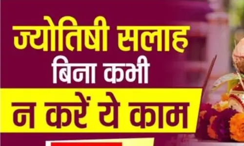 जीवन में होने वाली समस्याओं के ज्योतिषीय निदान, जिससे बने जीवन सुखी जीवन में होने वाली समस्याओं के ज्योतिषीय निदान, जिससे बने जीवन सुखी