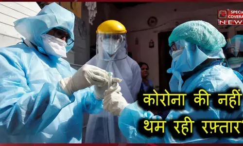 नहीं थम रहा कोरोना का कहर, देश में कोरोना के 4.03 लाख से ज्यादा नए मामले, पिछले 24 घंटे में 4092 मौतें नहीं थम रहा कोरोना का कहर, देश में कोरोना के 4.03 लाख से ज्यादा नए मामले, पिछले 24 घंटे में 4092 मौतें