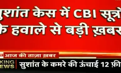 शुरुआती जाँच में सीबीआई ने खुदखुशी की बात मानी - सूत्र शुरुआती जाँच में सीबीआई ने खुदखुशी की बात मानी - सूत्र