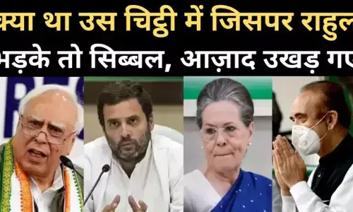 कांग्रेस की चिट्ठी के पीछे क्या है असली राज, बड़ा खुलासा! कांग्रेस की चिट्ठी के पीछे क्या है असली राज, बड़ा खुलासा!