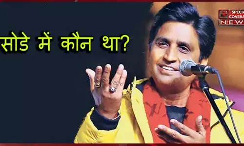 डॉ कुमार विश्वास ये वीडियो शेयर कर बोले, रसोडे में कौन था? ये थीं, मैं था, कौन था?