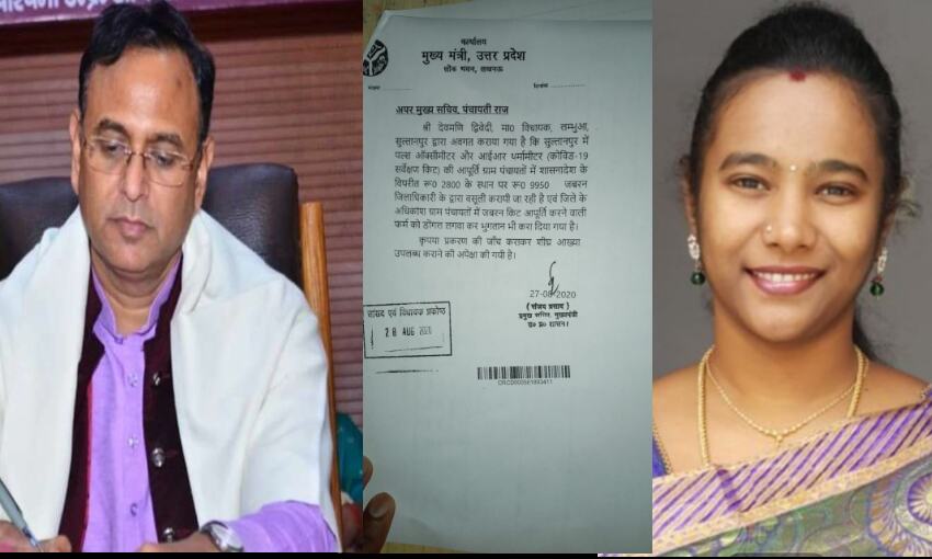 भाजपा विधायक देवमणि द्विवेदी के लेटर के बाद सामने आई डीएम सी इंदुमती और बोलीं ये बात भाजपा विधायक देवमणि द्विवेदी के लेटर के बाद सामने आई डीएम सी इंदुमती और बोलीं ये बात