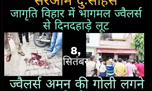 मेरठ में दिनदहाड़े सर्राफा व्यापारी की गोली मारकर हत्या, लाखों की लूट से मचा हड़ंकप