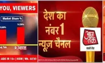 रिपब्लिक भारत ने हमेशा के लिए आज तक को जमींदोज कर दिया, जानिए कैसे!