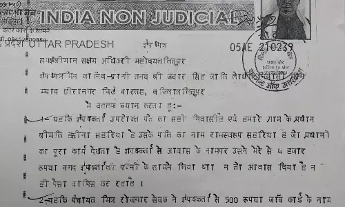 ग्रामीणों ने प्रधान के खिलाफ लगाए गंभीर आरोप, जिलाधिकारी को दिया प्रार्थना पत्र