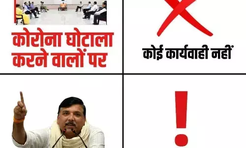 मेरे खिलाफ एफआईआर कराने वालो 65 ज़िलों में कोरोना घोटाला पर एक भी एफआईआर क्यों नही - संजय सिंह मेरे खिलाफ एफआईआर कराने वालो 65 ज़िलों में कोरोना घोटाला पर एक भी एफआईआर क्यों नही - संजय सिंह