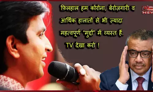 पाकिस्तान की तारीफ करने पर कुमार विश्वास ने लगाई WHO प्रमुख को लताड़,  बोले खामोश!