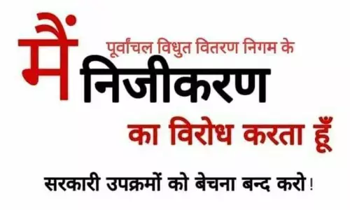 बिजली विभाग के निजीकरण के खिलाफ सोशल मीडिया पर बिजली कर्मचारी मुखर बिजली विभाग के निजीकरण के खिलाफ सोशल मीडिया पर बिजली कर्मचारी मुखर