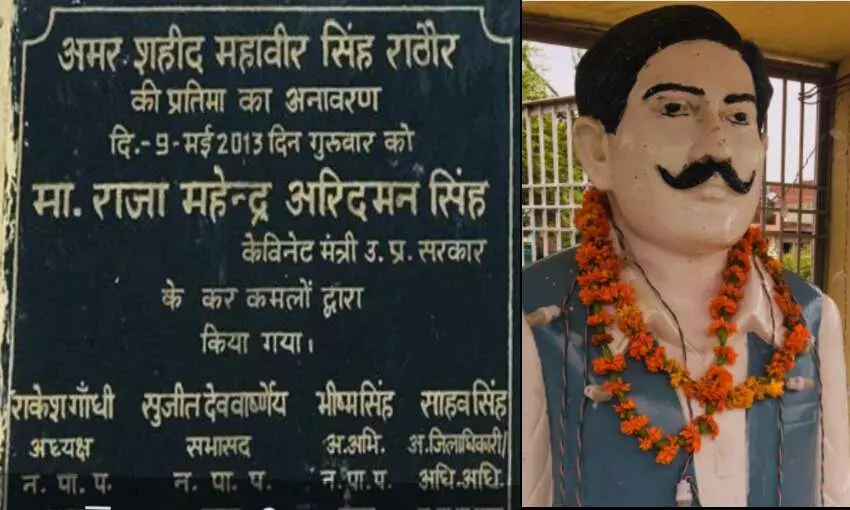 अमर शहीद महावीर सिंह का बलिदान याद रखेगा हिंदुस्तान