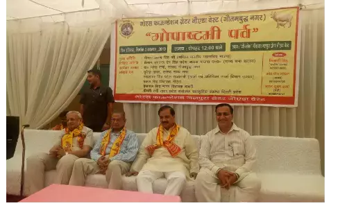 गौरस फाउंडेशन के कार्यक्रम का पुराना फोटो गौरस फाउंडेशन के कार्यक्रम का पुराना फोटो