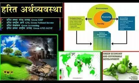 कोविड ने दिया हरित अर्थव्यवस्था बनाने का सुनहरा मौका : विशेषज्ञ कोविड ने दिया हरित अर्थव्यवस्था बनाने का सुनहरा मौका : विशेषज्ञ