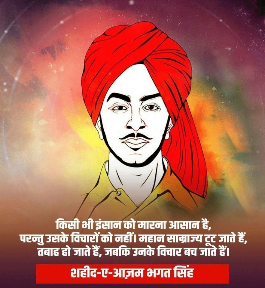 भगतसिंह जातिवाद,साम्प्रदायिकता, साम्राज्यवाद, पूंजीवाद, निजीकरण व धार्मिक कर्मकांडो व पाखण्डों के प्रबल विरोधी थे भगतसिंह जातिवाद,साम्प्रदायिकता, साम्राज्यवाद, पूंजीवाद, निजीकरण व धार्मिक कर्मकांडो व पाखण्डों के प्रबल विरोधी थे