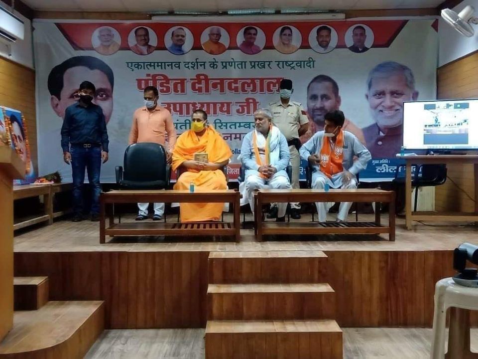 दीनदयाल को दीनदलाल बनाने का यह मामला दीनदयाल को दीनदलाल बनाने का यह मामला