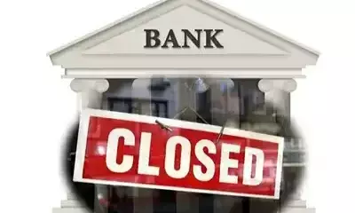 अगले महीने में बंद रहेंगे 15 बेंक, निपटा ले अपने समय से काम, जानिए कब कब रहेगी छुट्टी अगले महीने में बंद रहेंगे 15 बेंक, निपटा ले अपने समय से काम, जानिए कब कब रहेगी छुट्टी