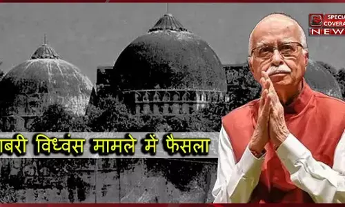 Babri Verdict LIVE: जज ने फैसला पढ़ना शुरू किया, 26 आरोपी कोर्ट में मौजूद Babri Verdict LIVE: जज ने फैसला पढ़ना शुरू किया, 26 आरोपी कोर्ट में मौजूद