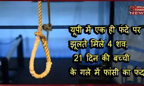 औरैया में चार शव फांसी पर लटके मिले, मचा हडकम्प