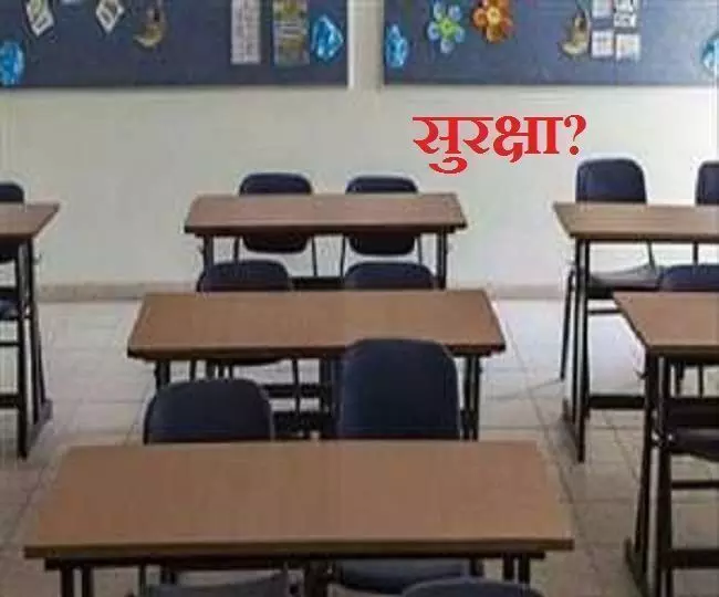 15 अक्तूबर से खुलेंगे स्कूल, जाने डिटेल्स