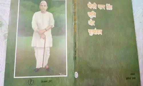 गांधी के अनुयायी चौधरी चरण सिंह वास्तव में किसानों के मसीहा और गरीबों-वंचितों के ताड़नहार थे - डा.रक्षपालसिंह चौहान गांधी के अनुयायी चौधरी चरण सिंह वास्तव में किसानों के मसीहा और गरीबों-वंचितों के ताड़नहार थे - डा.रक्षपालसिंह चौहान