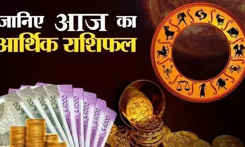Todays Economic Horoscope: आज का आर्थिक राशिफल: 9 अगस्त 2021 Todays Economic Horoscope: आज का आर्थिक राशिफल: 9 अगस्त 2021