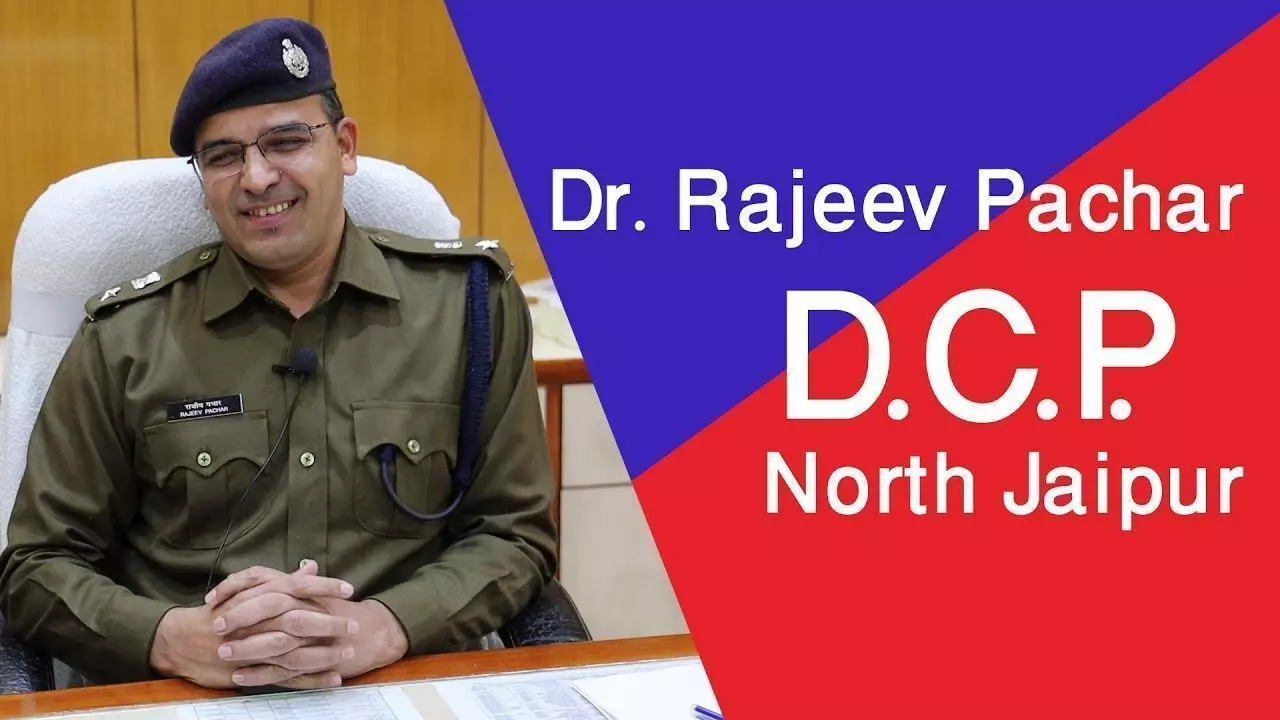 राजस्थान पुलिस का गौरव है डॉक्टर राजीव पचार राजस्थान पुलिस का गौरव है डॉक्टर राजीव पचार