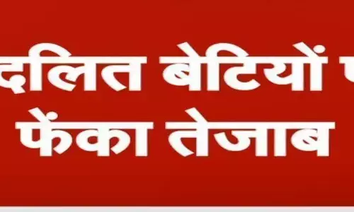 गोंडा के परसपुर में एसिड अटैक, सोते समय तीन दलित बहनों पर डाला तेजाब. गोंडा के परसपुर में एसिड अटैक, सोते समय तीन दलित बहनों पर डाला तेजाब.
