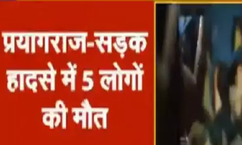 प्रयागराज में बड़ा हादसा, तेज रफ्तार कार नहर में गिरने से 5 लोगों की मौत प्रयागराज में बड़ा हादसा, तेज रफ्तार कार नहर में गिरने से 5 लोगों की मौत