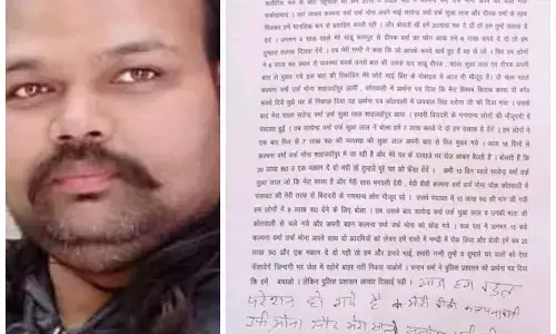 युवक ने सोशल साइड पर सुसाइड नोट डालने के बाद कर ली आत्महत्या युवक ने सोशल साइड पर सुसाइड नोट डालने के बाद कर ली आत्महत्या